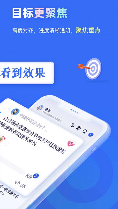 源目标软件截图1