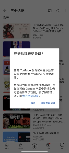 YouTube官方版