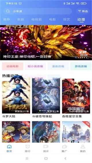 天空视频官方版软件截图1