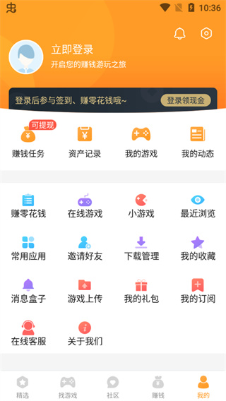 乐乐游戏盒破解版软件截图1