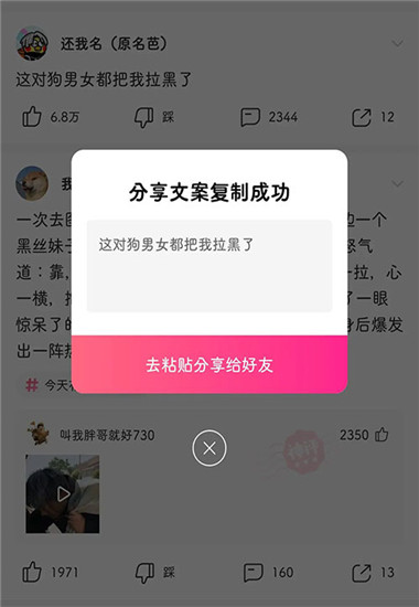 皮皮虾助手破解版软件截图0