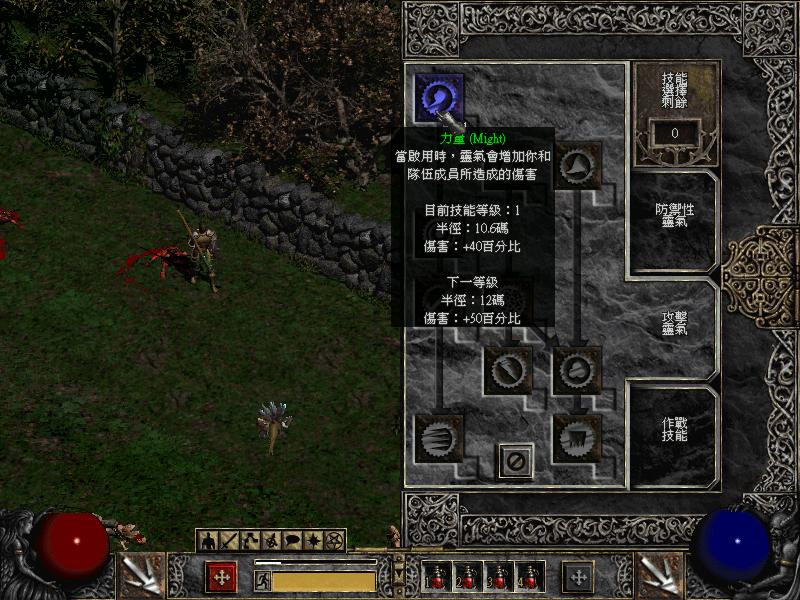 暗黑破坏神2（Diablo II）V1.04版编辑器下载