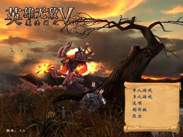 魔法门系列之英雄无敌V（Heroes of Might and Magic）7项属性修改器下载