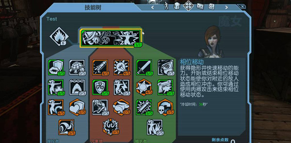 无主之地（Borderlands）V1.0版12项属性修改器修正版2下载