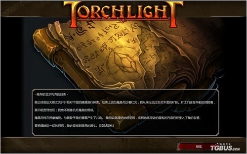 火炬之光（Torchlight）超变态修改器下载