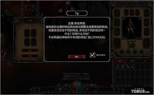 火炬之光（Torchlight）V1.12版10项属性修改器下载