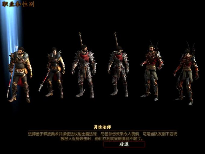 龙腾世纪2（Dragon Age 2）终极战法套装下载