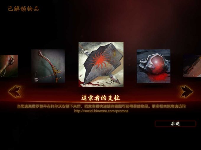 龙腾世纪2（Dragon age II)v1.0.5174.0七项修改器下载