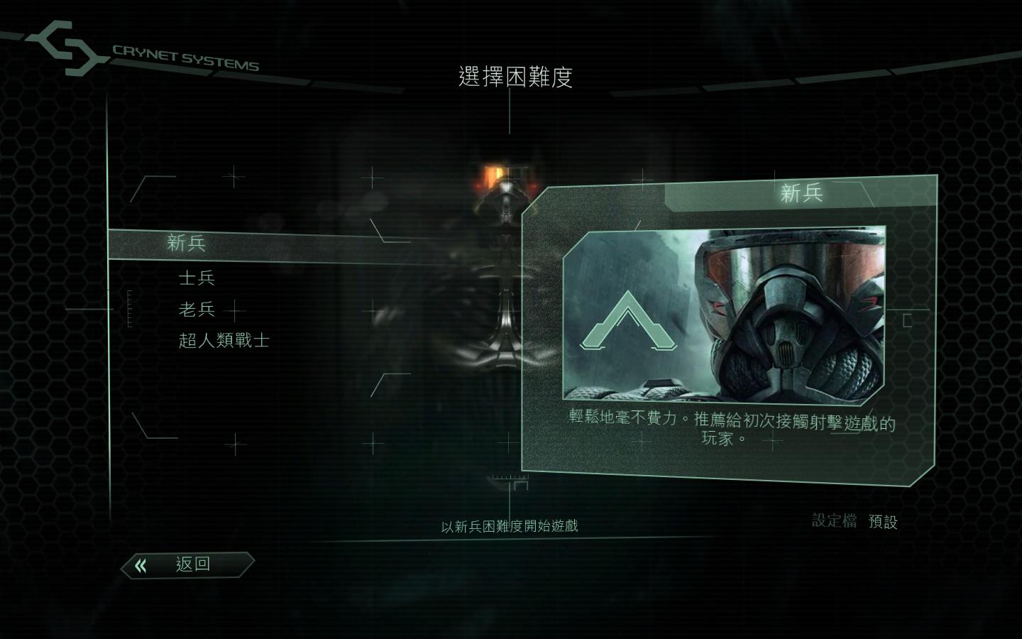 孤岛危机2（Crysis 2）v1.0五项修改器下载