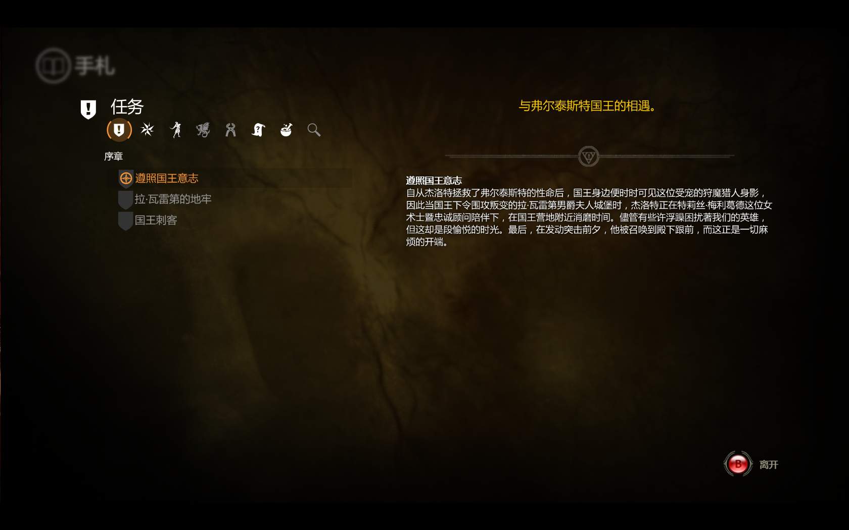 巫师2刺客之王/诸王刺客（The Witcher 2 Assassins Of Kings）药物持续时间延长MOD下载