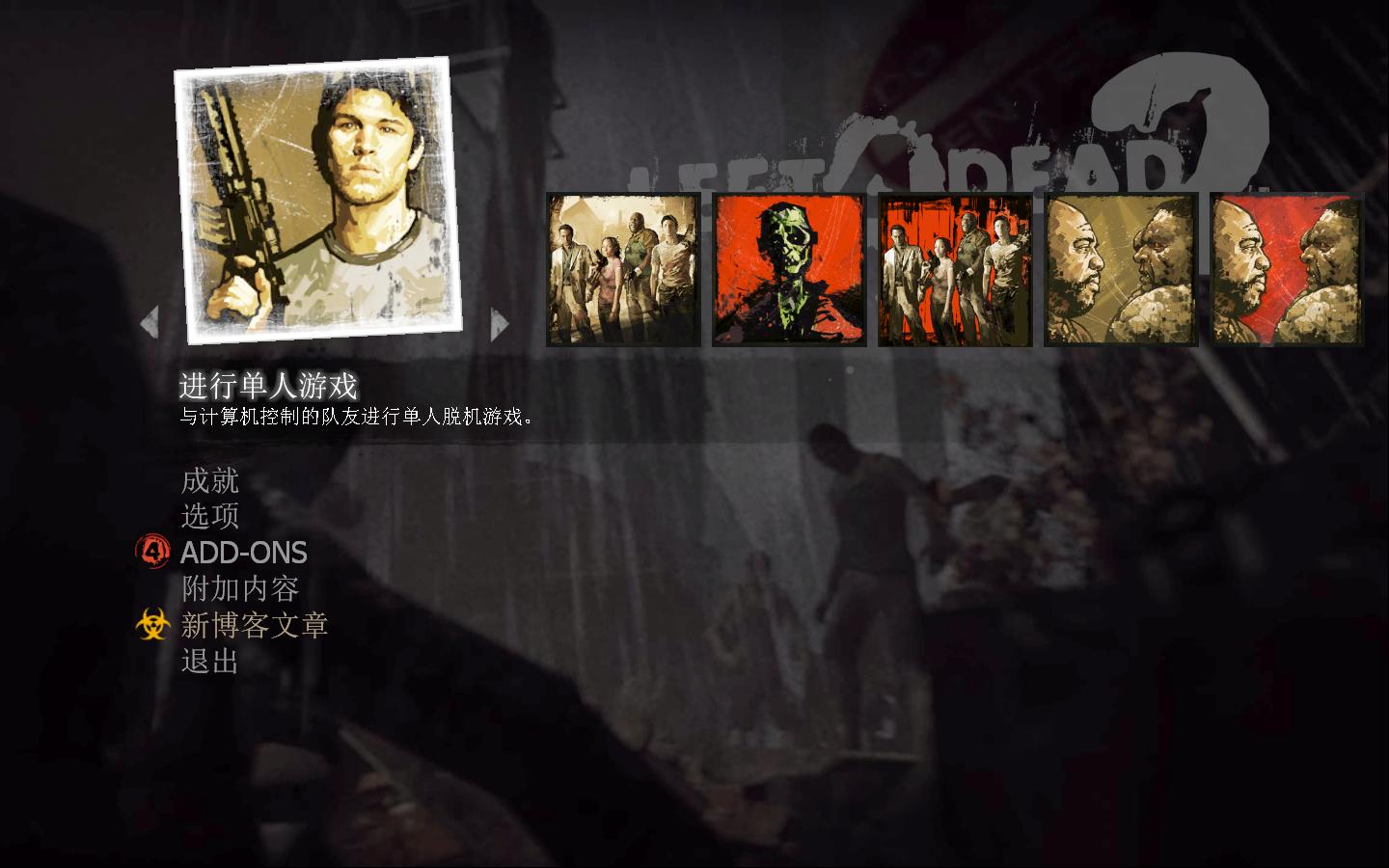 生死四人组2/求生之路2（Left 4 Dead 2）v2.0.7.6两项修改器下载