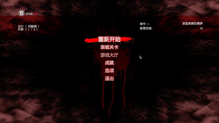 死亡岛（Dead Island）v1.20 十四项属性修改器下载