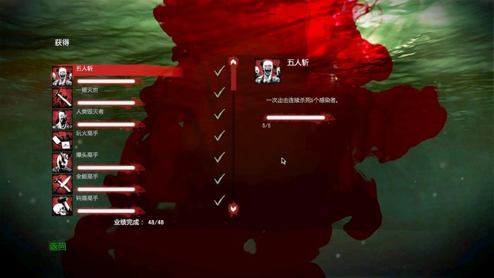 死亡岛（Dead Island）v1.20 十四项属性修改器下载