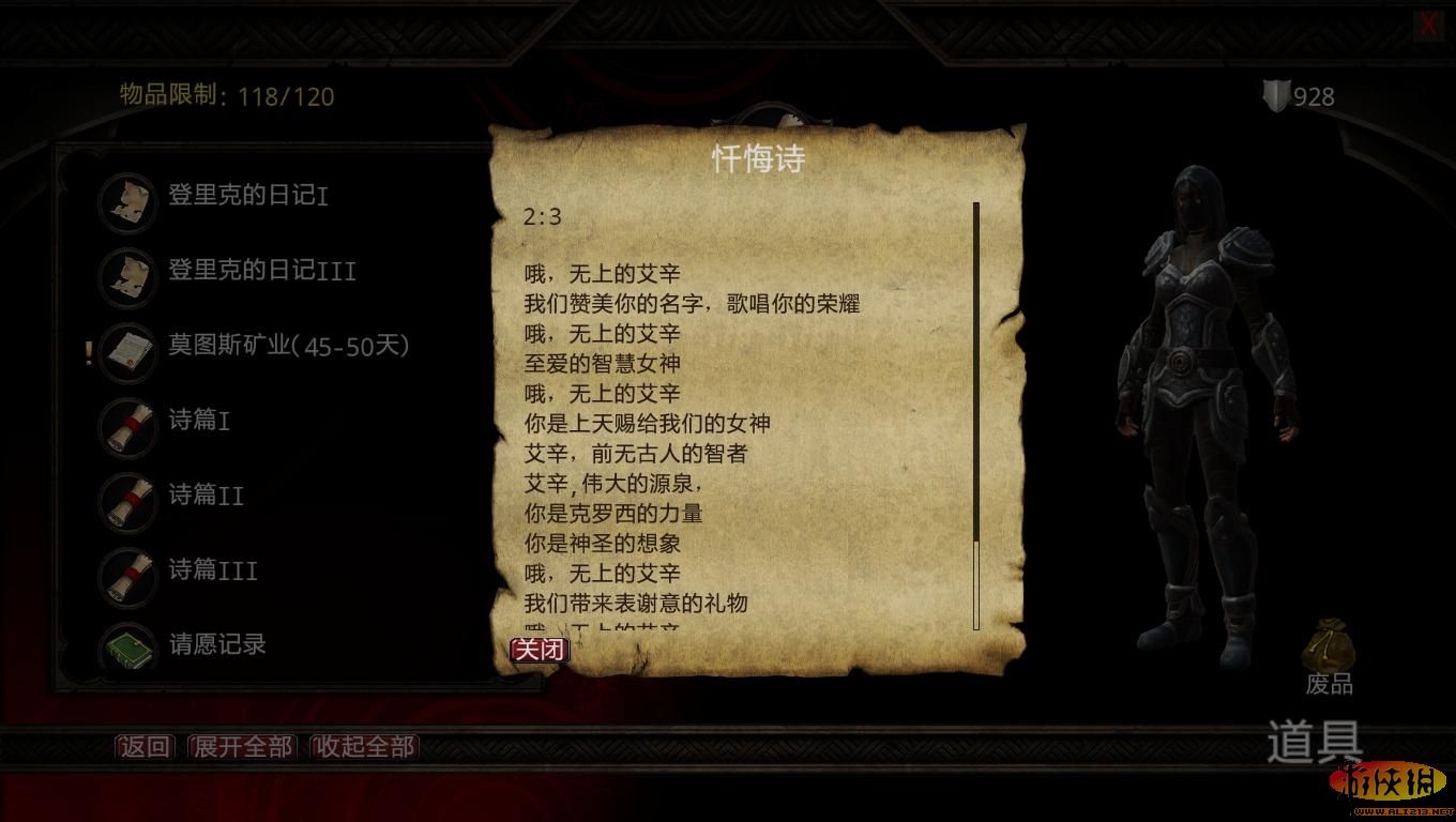 阿玛拉王国：惩罚（Kingdoms of Amalur：Reckoning）LMAO汉化组汉化补丁V3.0下载