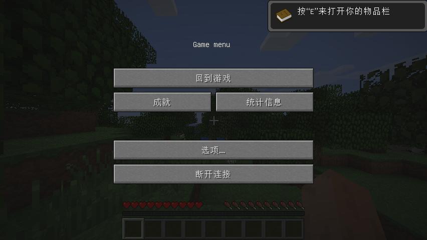 我的世界(Minecraft)v1.2.2 & v1.2.3内置修改器下载