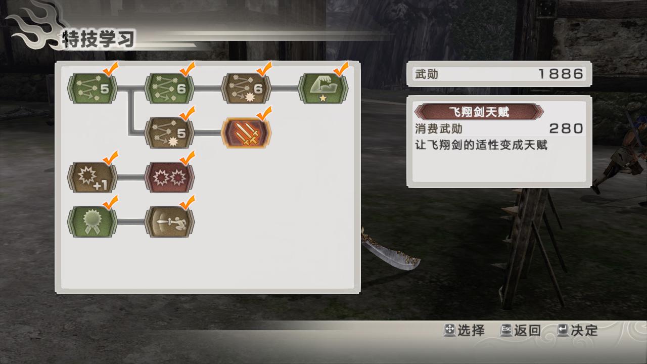 真三国无双6：猛将传（Shin Sangokumusou 6 Moushouden）王异贴图美化下载