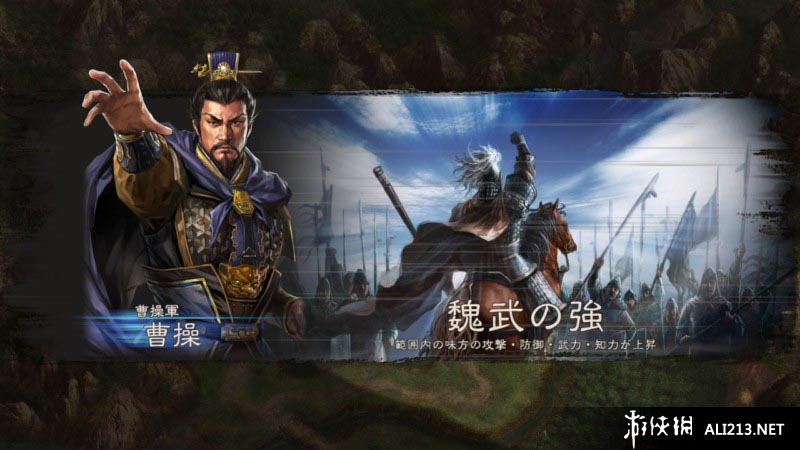 三国志12正式版（Romance Of Three Kingdom 12）光荣区汉化补丁V1.0下载