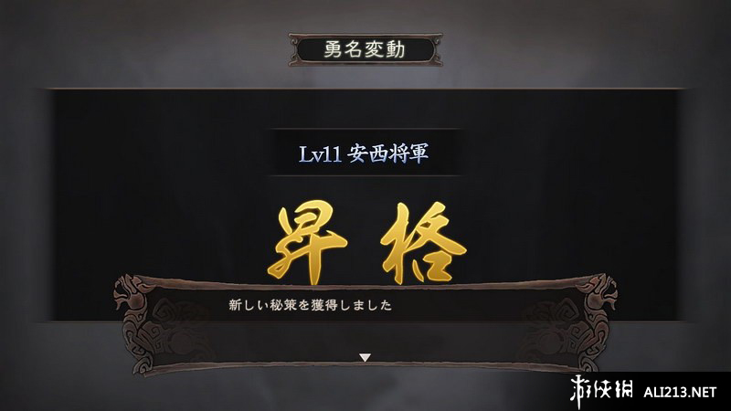 三国志12正式版（Romance Of Three Kingdom 12）光荣区汉化补丁V1.0下载