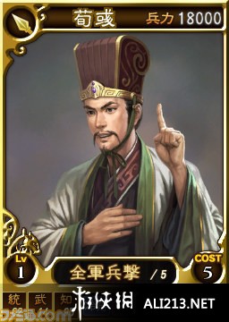 三国志12正式版（Romance Of Three Kingdom 12）光荣区汉化补丁V1.0下载