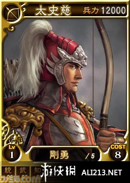 三国志12正式版（Romance Of Three Kingdom 12）光荣区汉化补丁V1.0下载