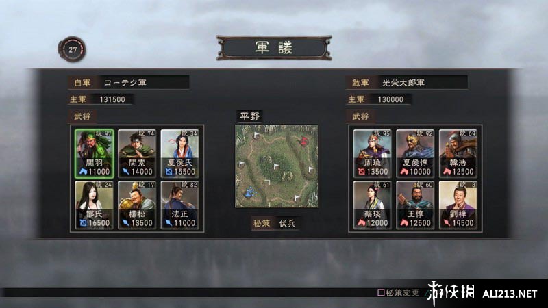 三国志12正式版（Romance Of Three Kingdom 12）光荣区汉化补丁V2.0下载