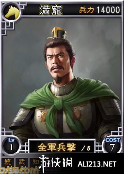 三国志12正式版（Romance Of Three Kingdom 12）光荣区汉化补丁V2.0下载