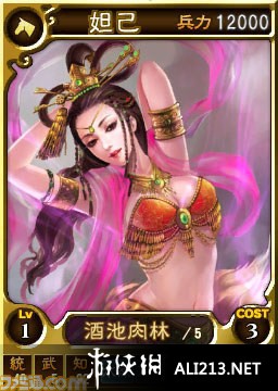 三国志12（Romance Of Three Kingdom 12）多功能内存修改器Ver1.11下载