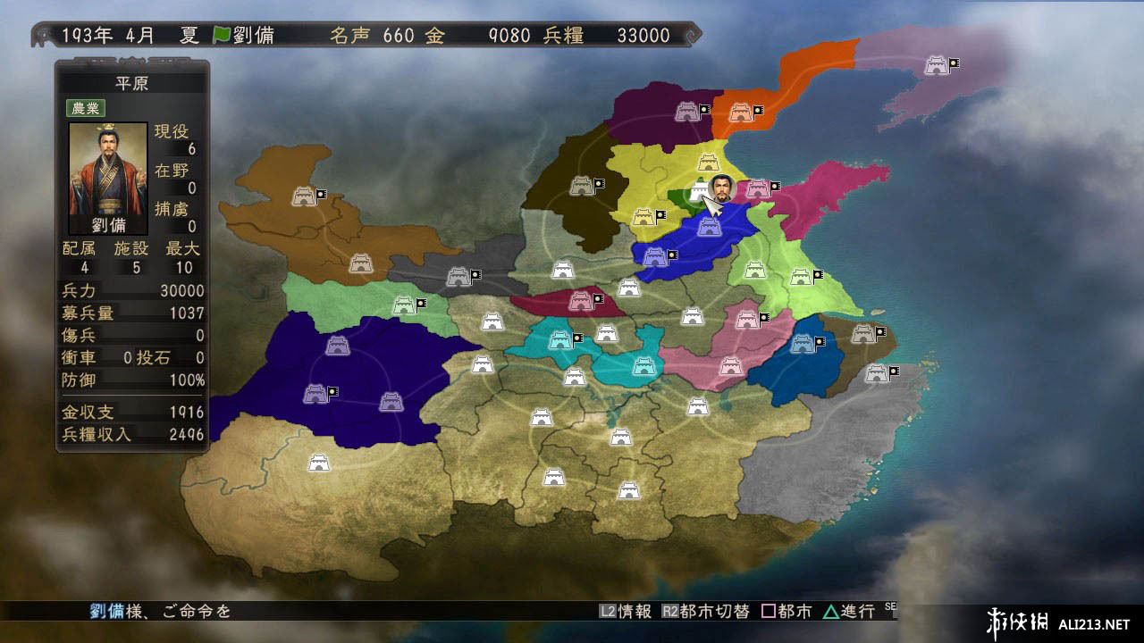 三国志12正式版（Romance Of Three Kingdom 12）Editor1.00 (Build 426)多功能修改器下载