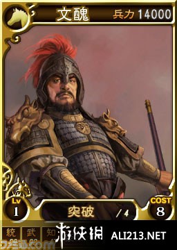 三国志12正式版（Romance Of Three Kingdom 12）Editor1.00 (Build 426)多功能修改器下载