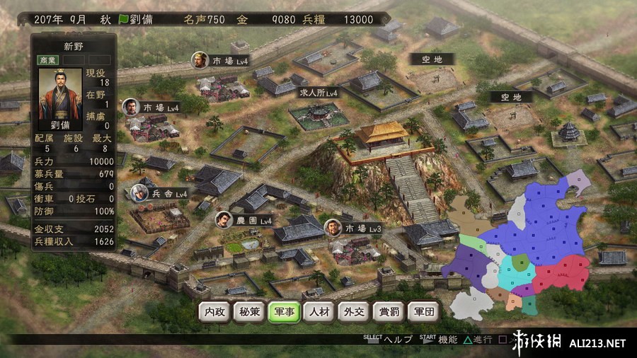 三国志12正式版（Romance Of Three Kingdom 12）快捷修改器v1.10下载