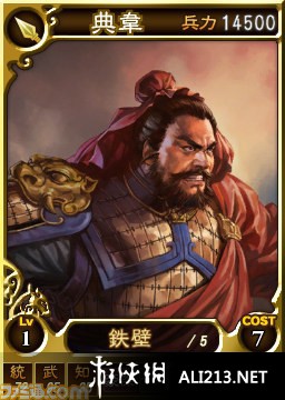 三国志12正式版（Romance Of Three Kingdom 12）快捷修改器v1.10下载