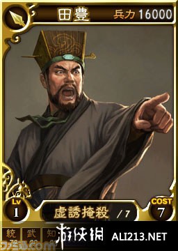 三国志12正式版（Romance Of Three Kingdom 12）快捷修改器v1.10下载