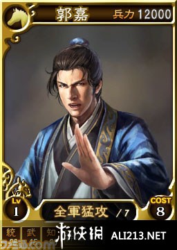 三国志12正式版（Romance Of Three Kingdom 12）自创战法MOD第二版下载