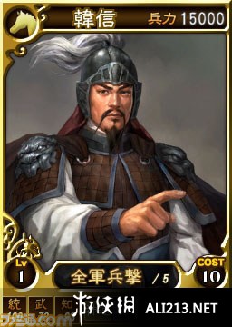 三国志12正式版（Romance Of Three Kingdom 12）GAL系头像包系列之一，另外的4天下载