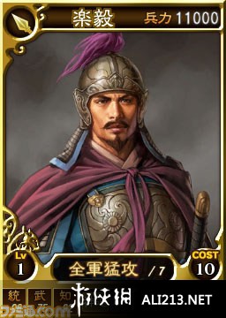 三国志12正式版（Romance Of Three Kingdom 12）GAL系头像包系列之一，另外的4天下载