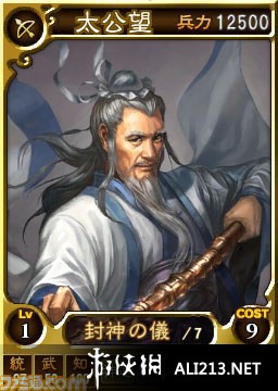 三国志12正式版（Romance Of Three Kingdom 12）GAL系头像包系列之一，另外的4天下载