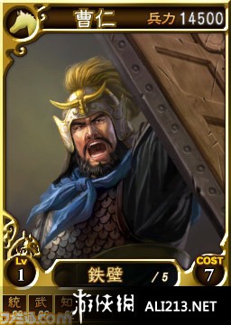 三国志12正式版（Romance Of Three Kingdom 12）GAL系头象包系列之三，リリィ 3X下载