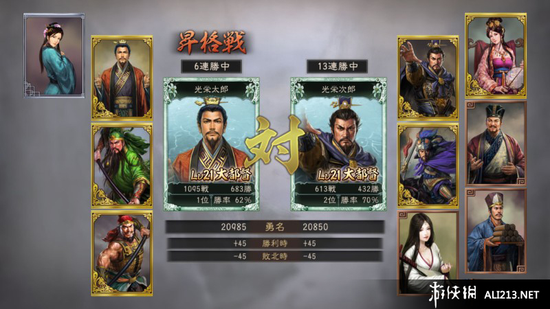 三国志12正式版（Romance Of Three Kingdom 12）GAL系头象包系列之四，四元素M下载