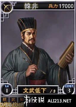 三国志12正式版（Romance Of Three Kingdom 12）GAL系头象包系列之四，四元素M下载