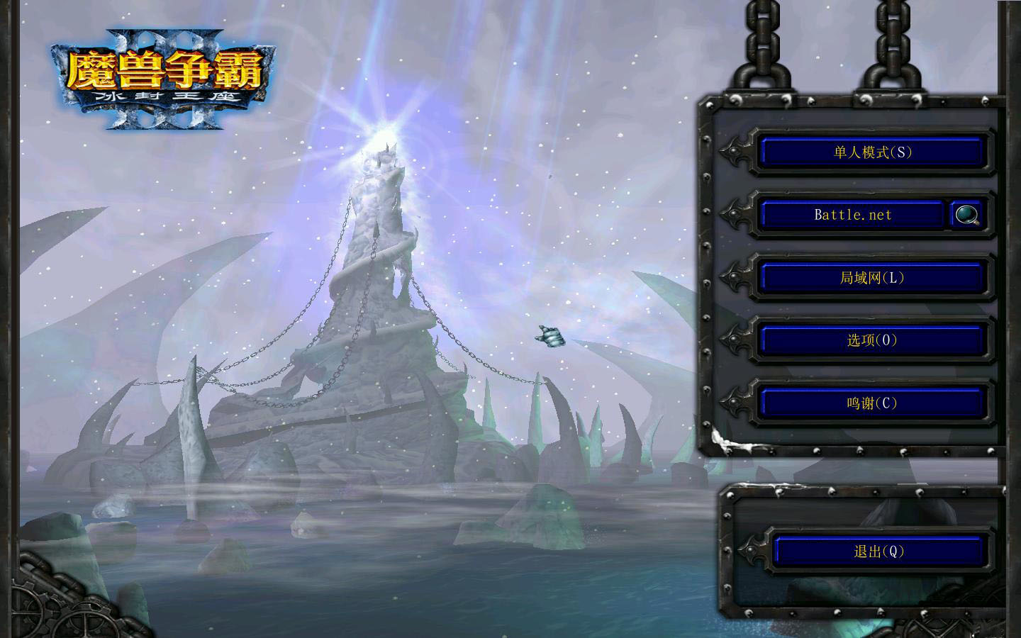 魔兽争霸3资料片冰封王座（Warcraft III The Frozen Throne）v1.0四项修改器下载