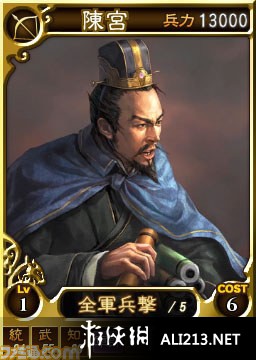 三国志12正式版（Romance Of Three Kingdom 12）快捷修改器v1.12下载