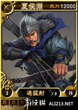 三国志12正式版（Romance Of Three Kingdom 12）多功能修改器1.00Build618下载