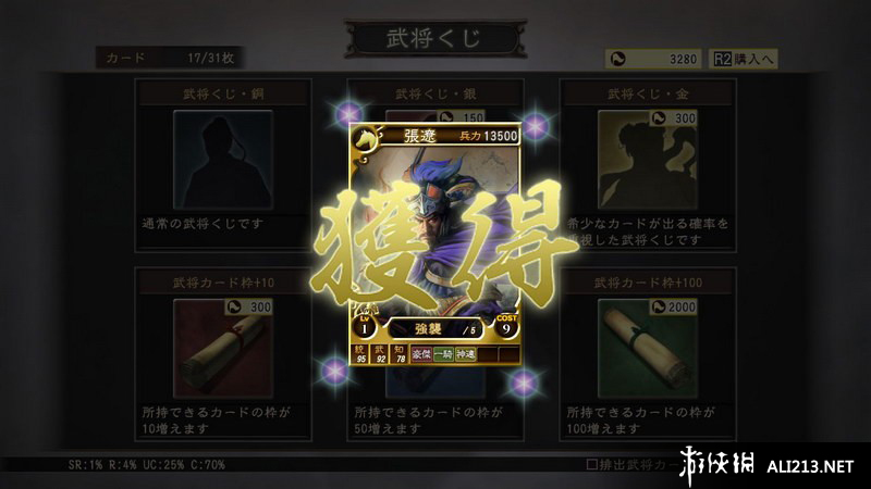 三国志12正式版（Romance Of Three Kingdom 12）多功能修改器1.00Build720下载