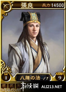 三国志12正式版（Romance Of Three Kingdom 12）多功能修改器1.00Build720下载