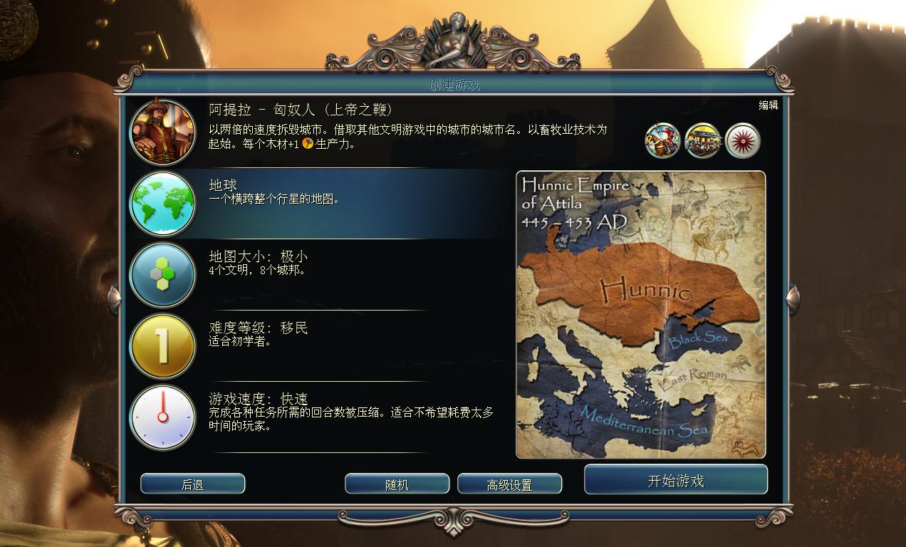 文明5：众神与国王（sid meiers civilization v）大大国崛起MOD 音乐服务包2012版下载