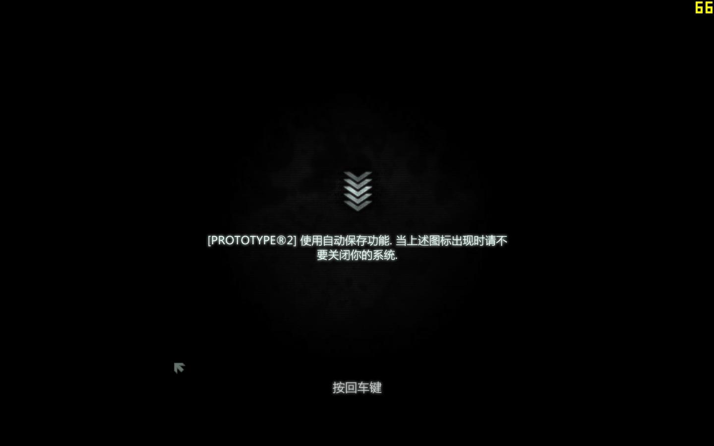 虐杀原形2（Prototype 2）v1.0六项修改器下载