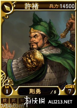 三国志12（Romance Of Three Kingdom 12）日文版转官方繁体中文补丁(不包含动画)下载