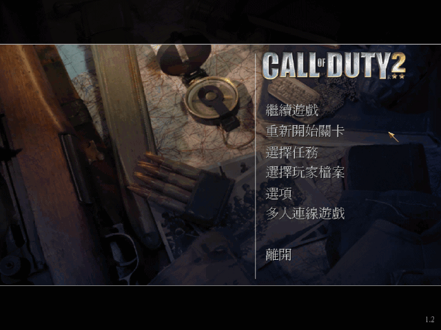 使命召唤2（Call Of Duty 2）v1.01 二十五项修改器下载