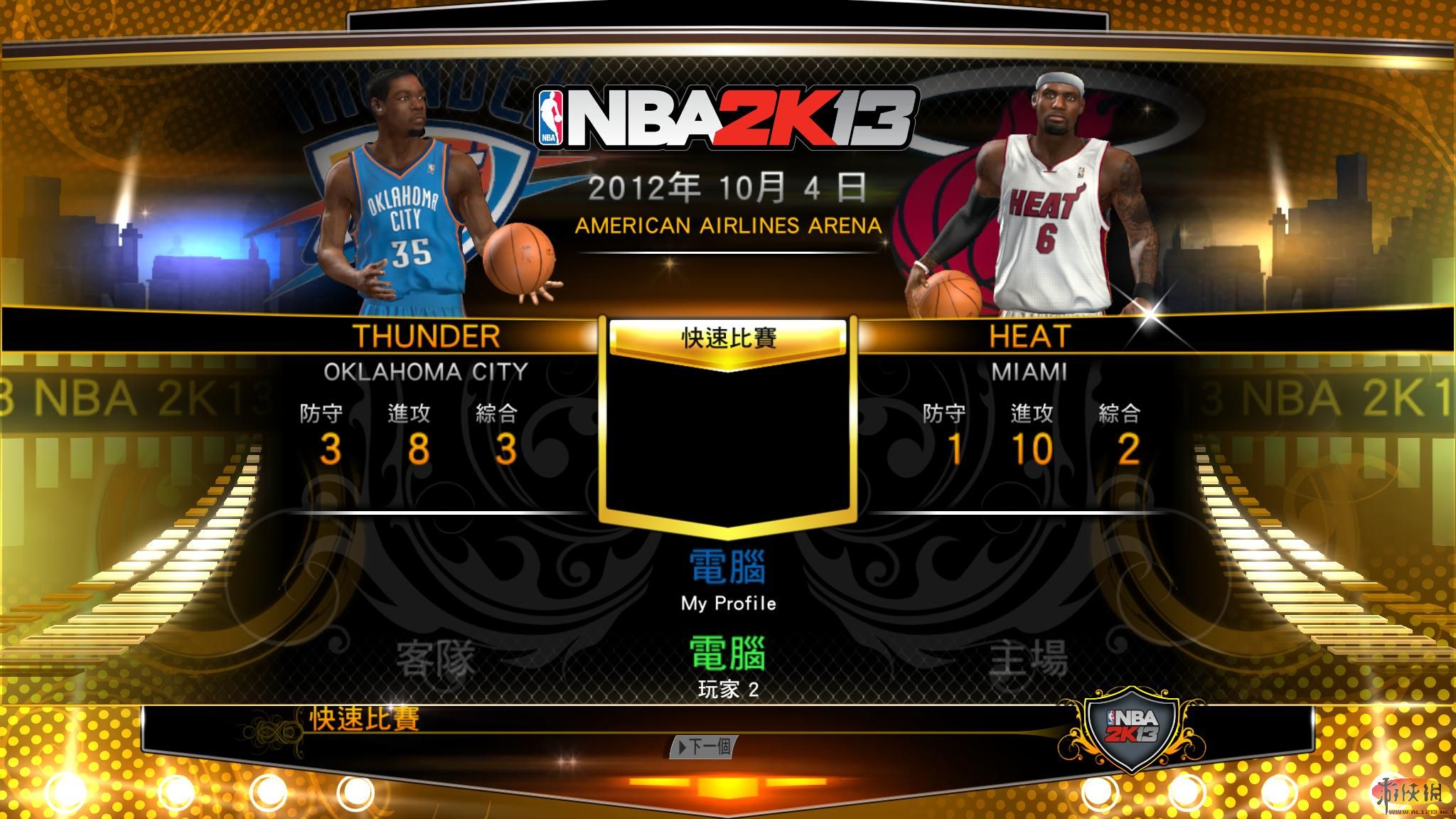 美国职业篮球2K13（NBA 2K13）v1.0十项修改器下载