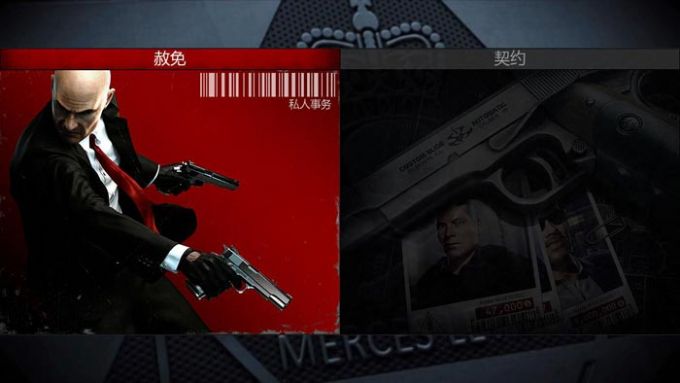 杀手5：赦免（Hitman: Absolution）注入式多功能修改器v2.0下载